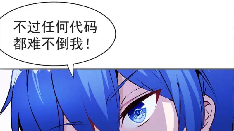安欣要消失了？！ 第96页