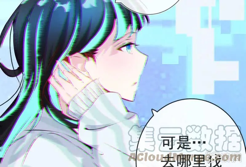 安欣要消失了？！ 第101页