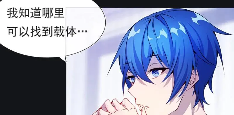 安欣要消失了？！ 第103页