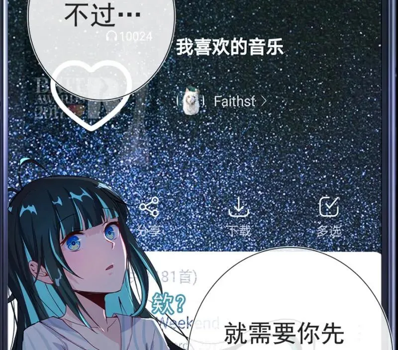 安欣要消失了？！ 第106页