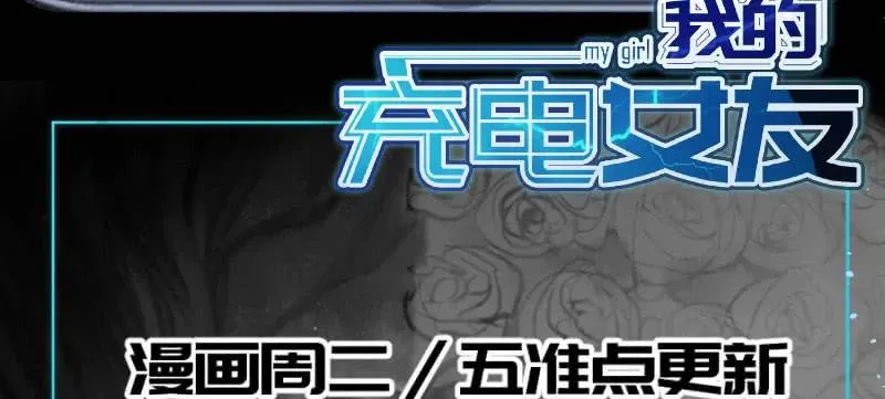 安欣要消失了？！ 第108页