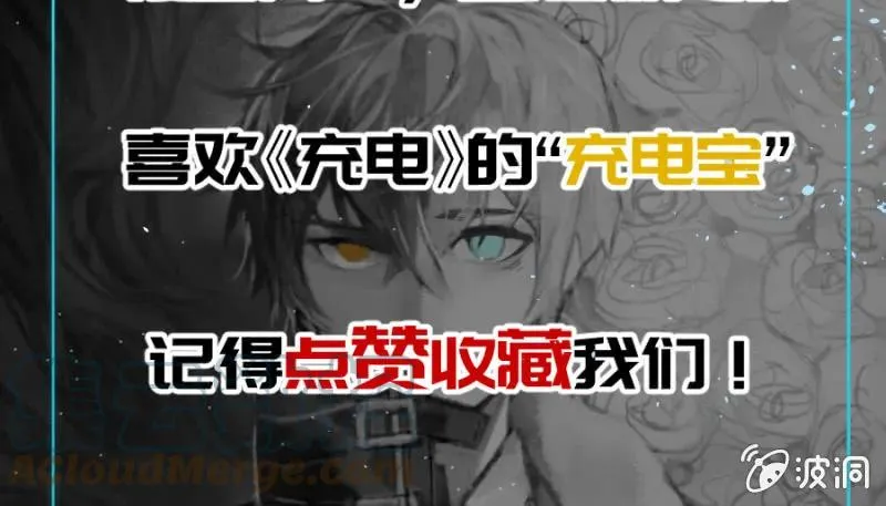 安欣要消失了？！ 第109页