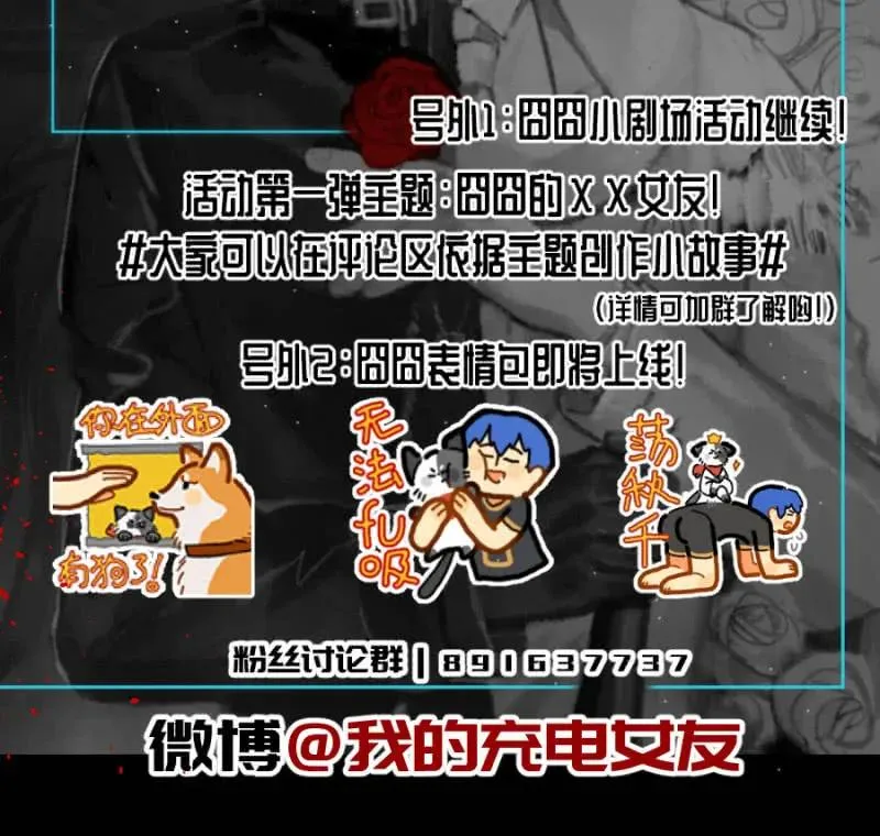 安欣要消失了？！ 第110页