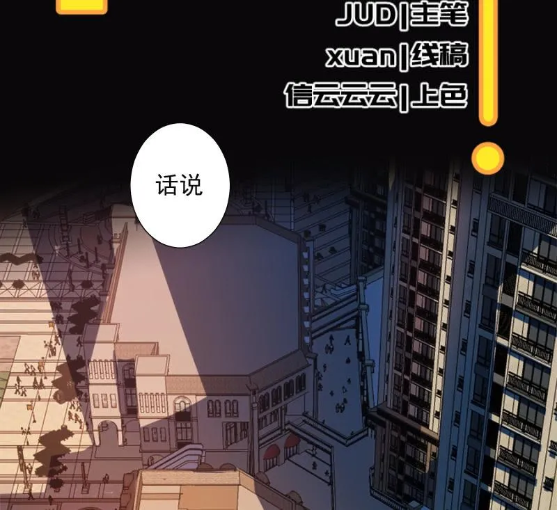 新的躯体 第4页
