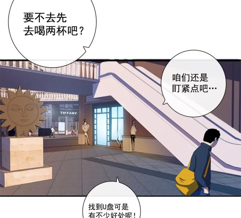 新的躯体 第6页