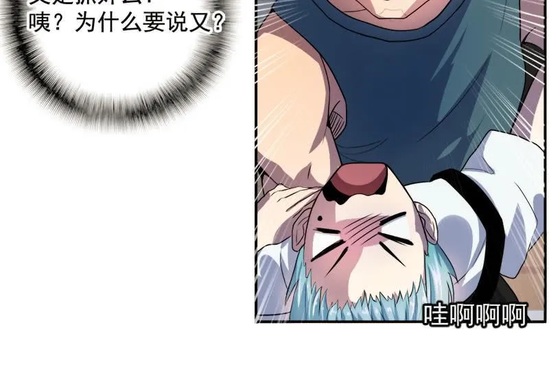 新的躯体 第19页