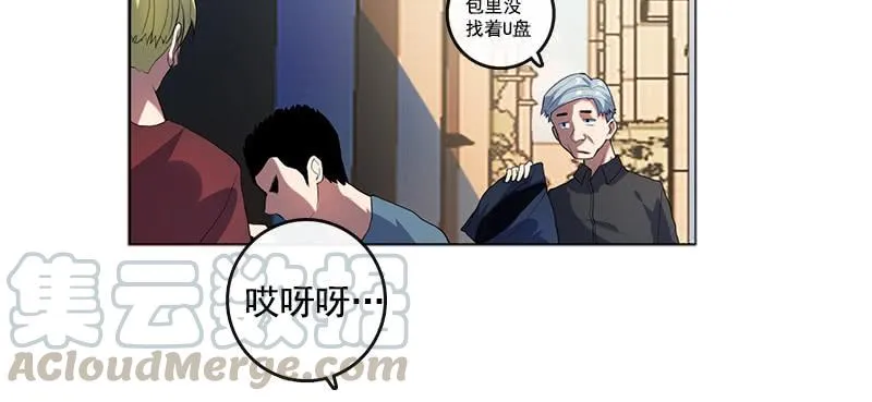 新的躯体 第22页