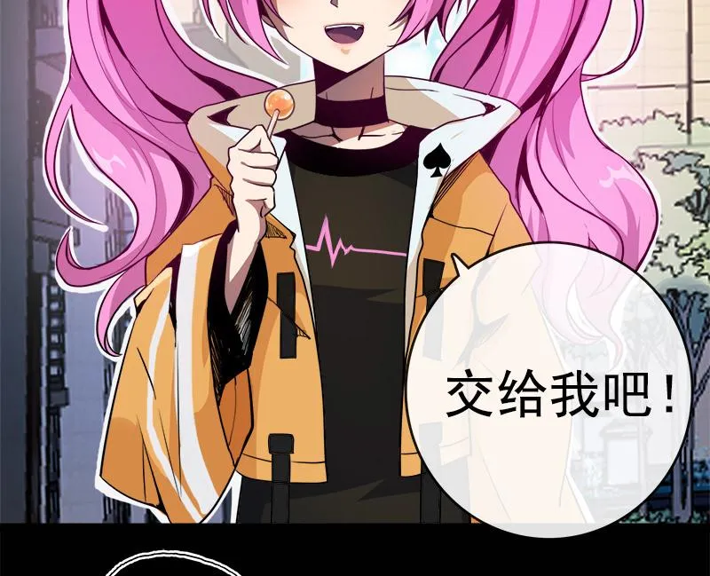 新的躯体 第24页