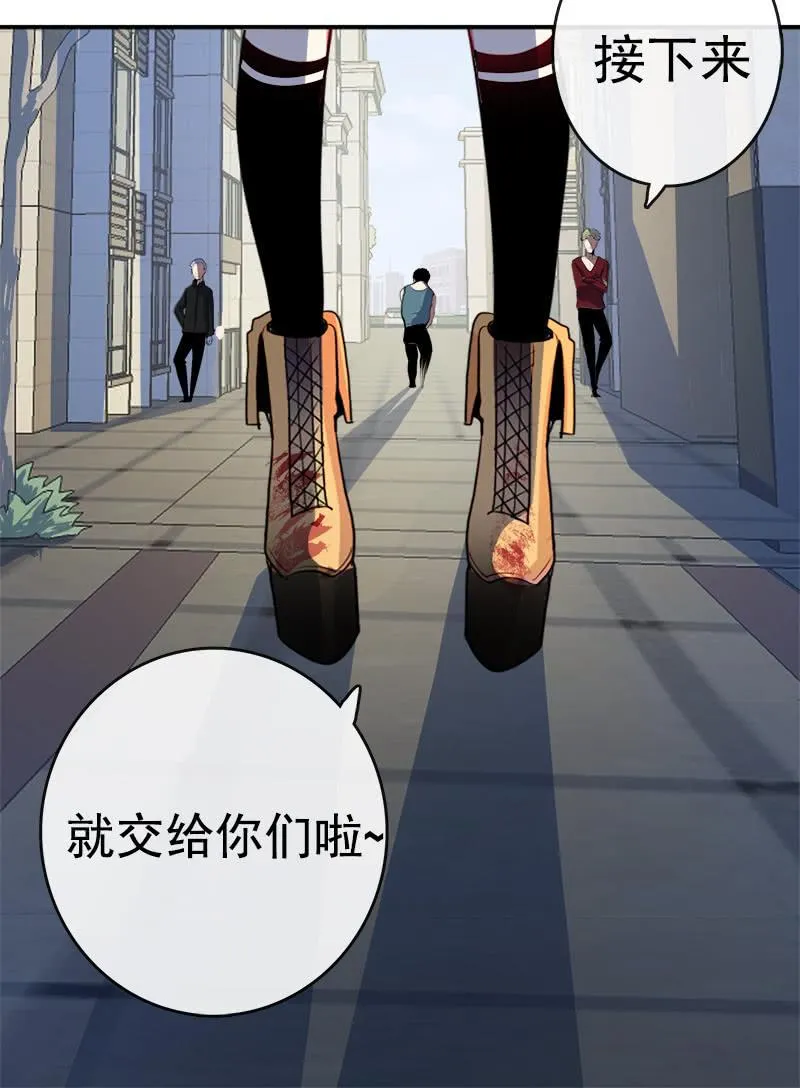 新的躯体 第31页