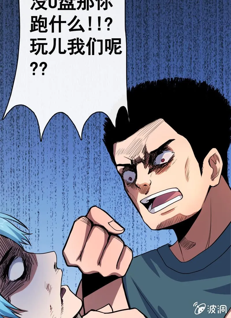 新的躯体 第33页