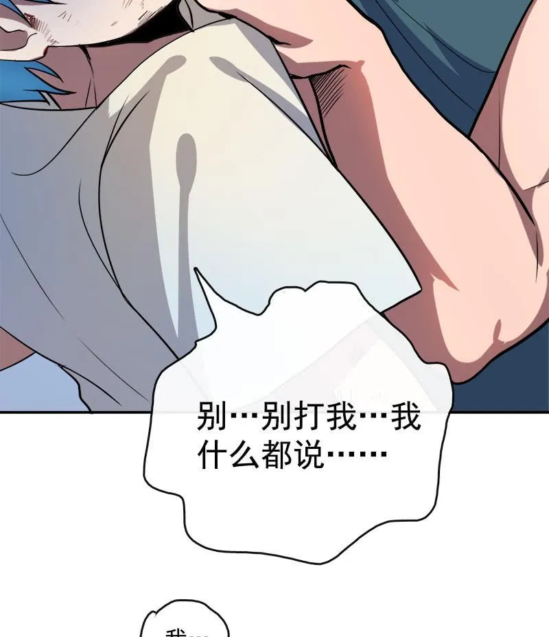 新的躯体 第34页