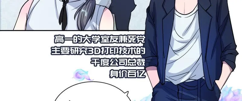 新的躯体 第51页