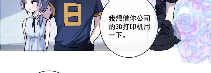 新的躯体 第54页