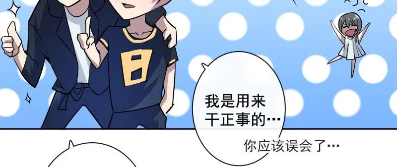 新的躯体 第59页