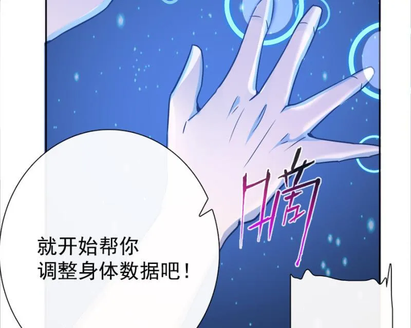 新的躯体 第68页