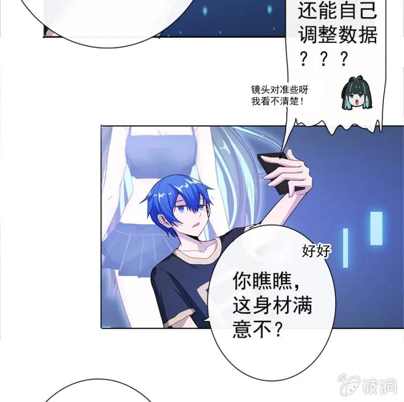 新的躯体 第69页