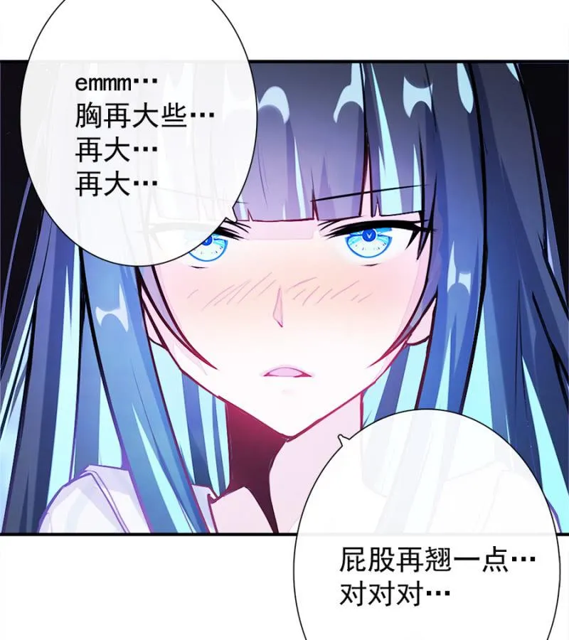 新的躯体 第70页