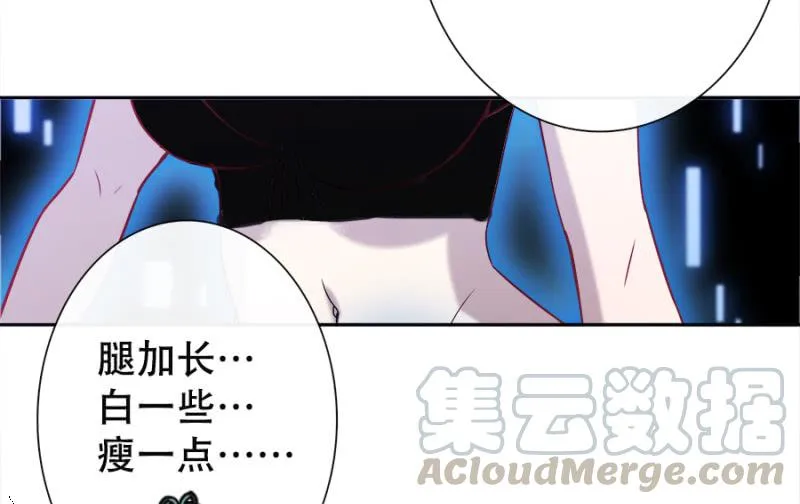 新的躯体 第71页
