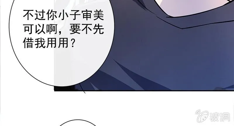 新的躯体 第77页