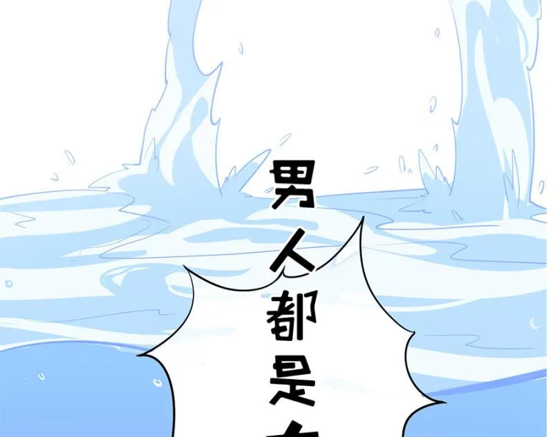 新的躯体 第83页