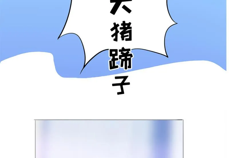 新的躯体 第84页