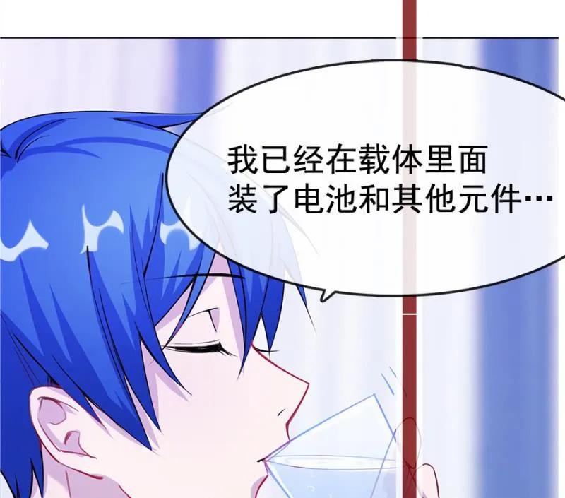 新的躯体 第86页
