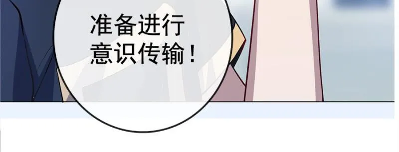 新的躯体 第88页