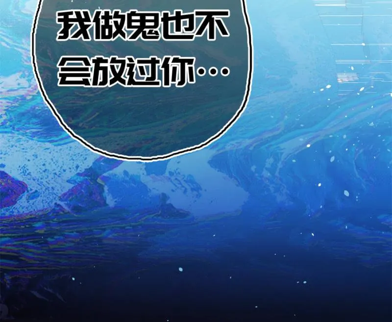 新的躯体 第95页