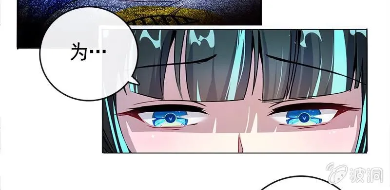 安欣“上身”第一天 第5页