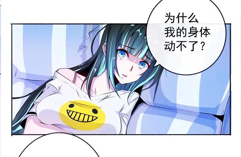 安欣“上身”第一天 第6页