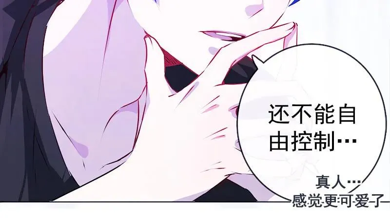 安欣“上身”第一天 第8页