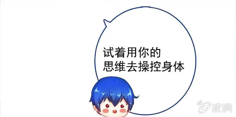 安欣“上身”第一天 第9页