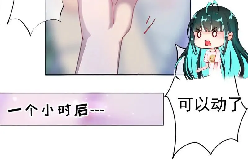 安欣“上身”第一天 第11页