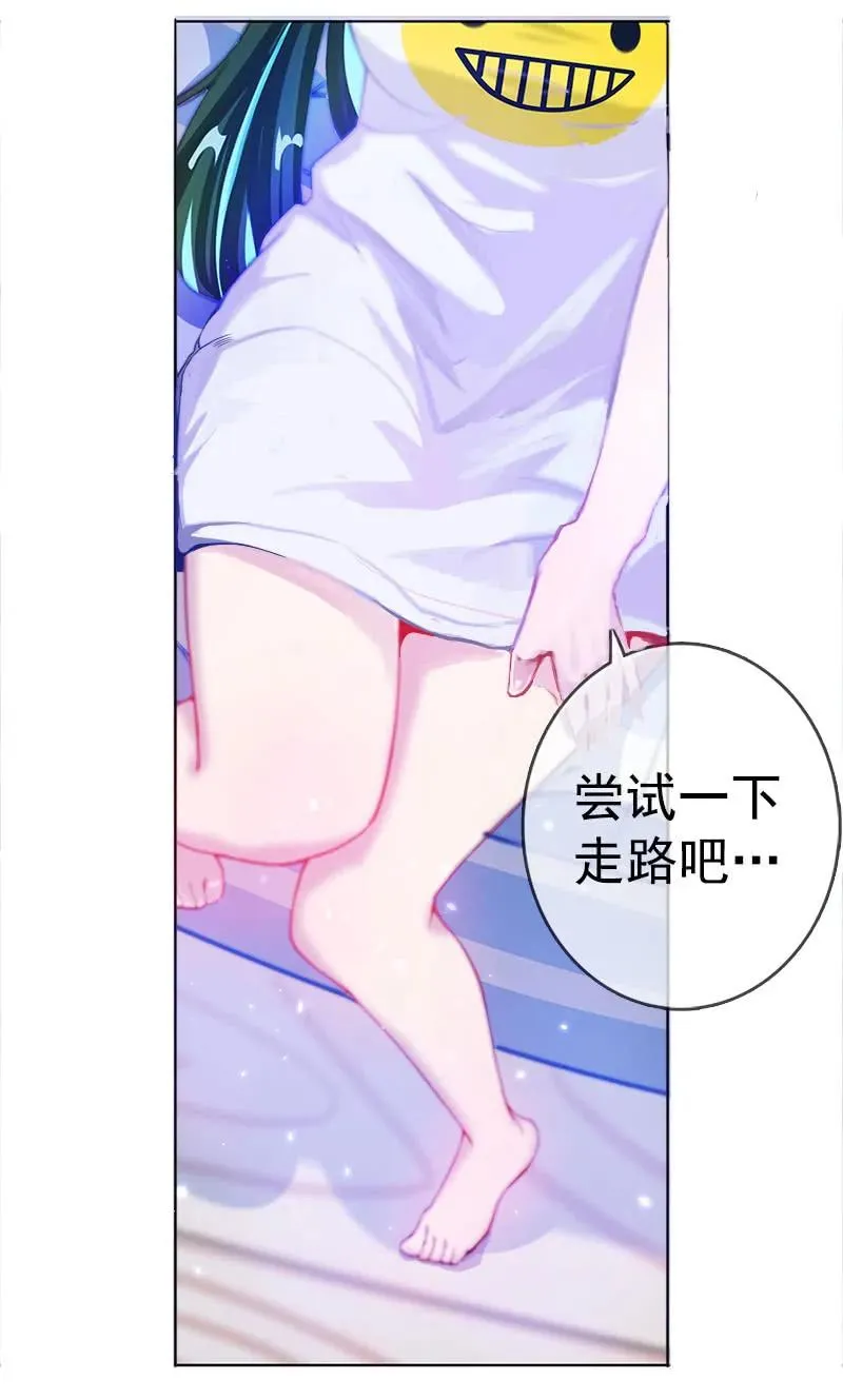 安欣“上身”第一天 第14页
