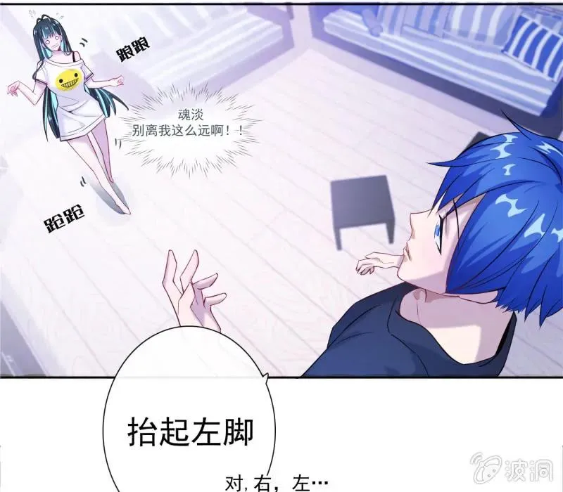 安欣“上身”第一天 第17页