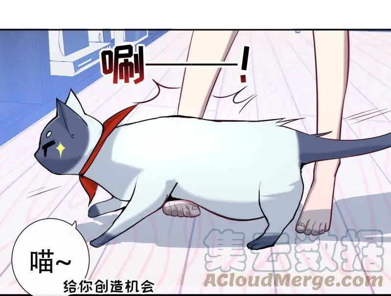 安欣“上身”第一天 第19页