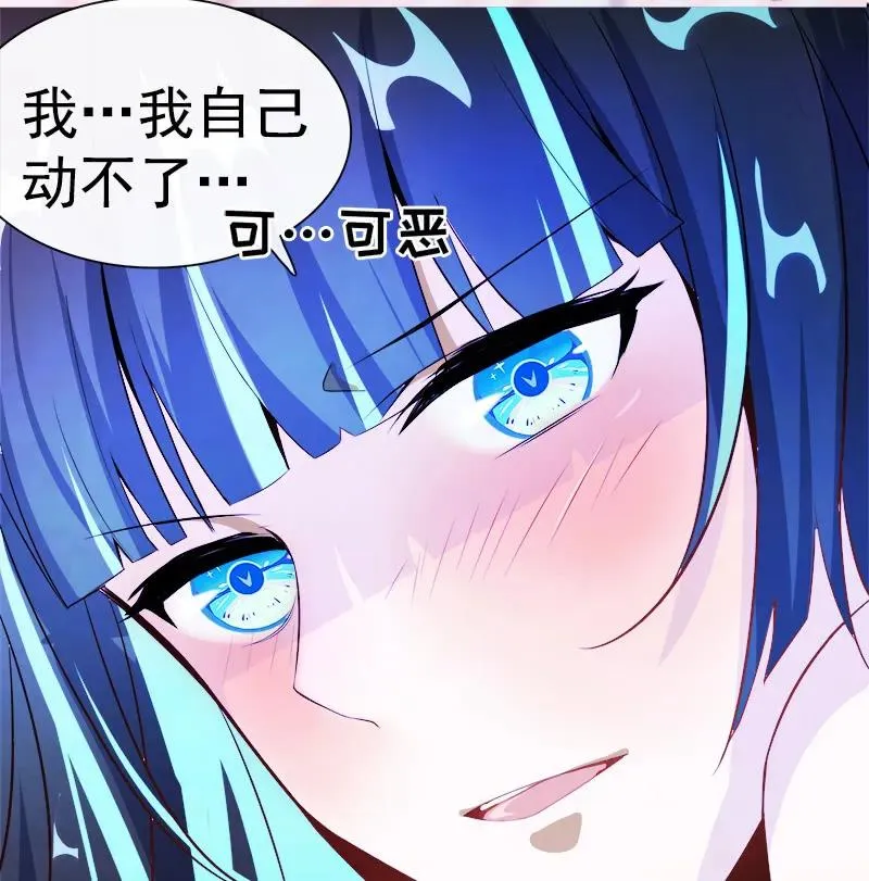 安欣“上身”第一天 第27页