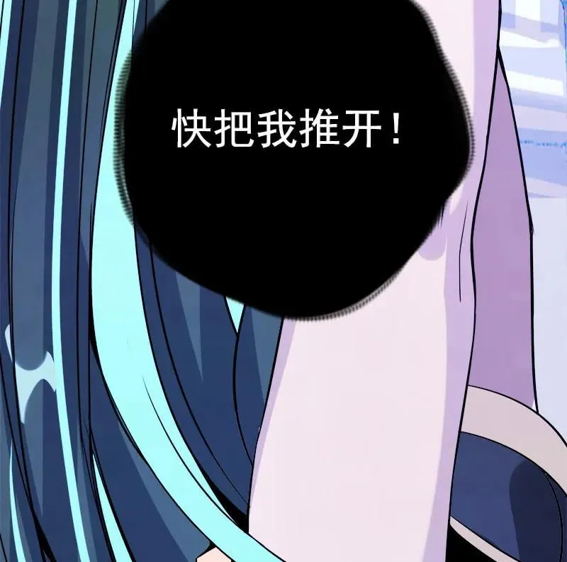 安欣“上身”第一天 第30页