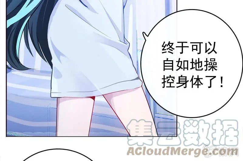 安欣“上身”第一天 第37页
