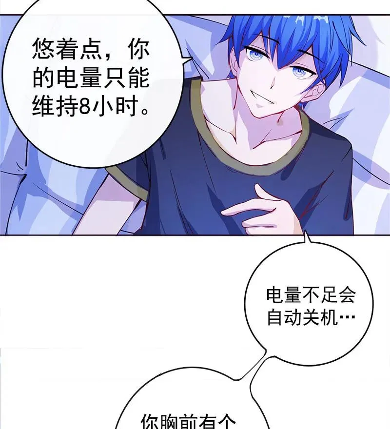 安欣“上身”第一天 第38页