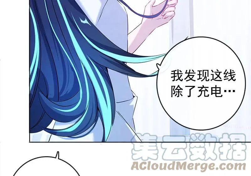 安欣“上身”第一天 第40页
