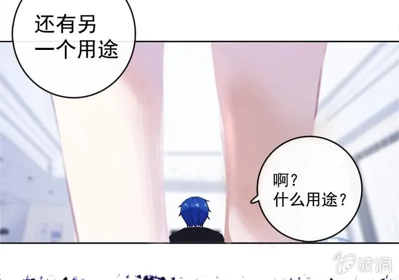 安欣“上身”第一天 第41页