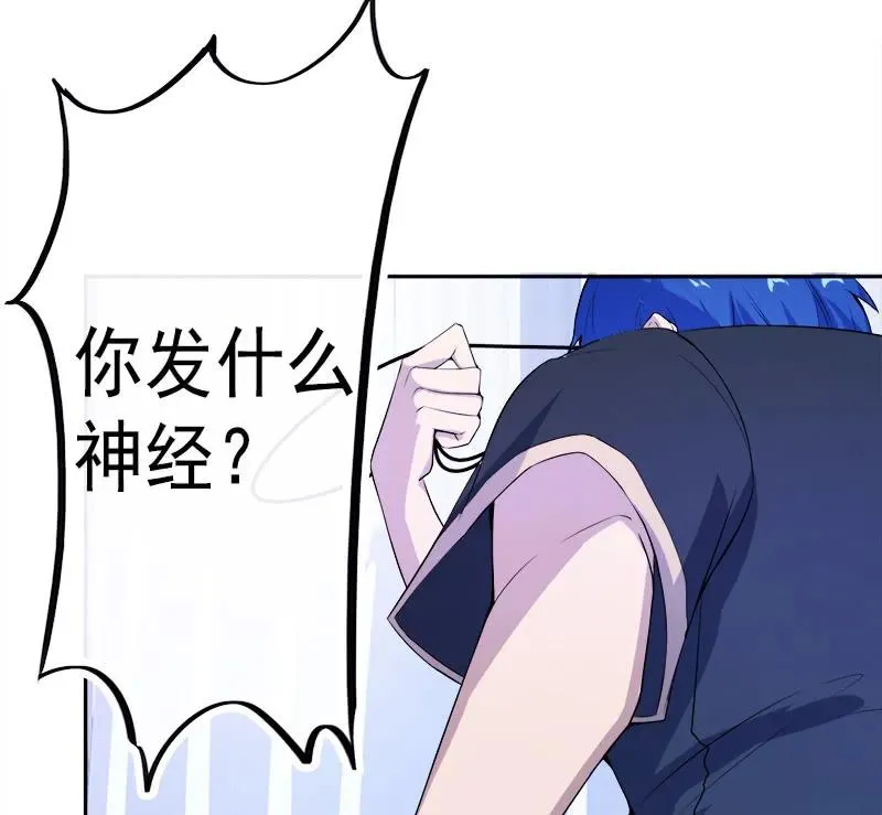 安欣“上身”第一天 第48页