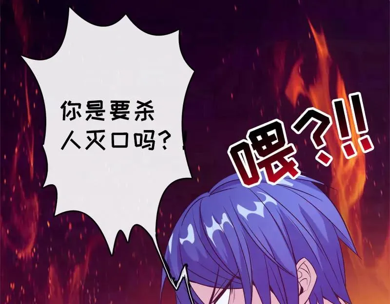 安欣“上身”第一天 第50页