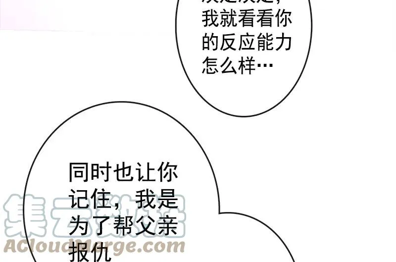 安欣“上身”第一天 第52页