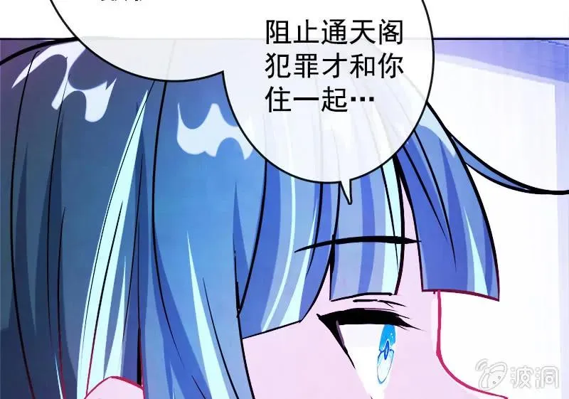 安欣“上身”第一天 第53页