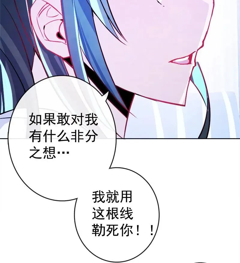 安欣“上身”第一天 第54页