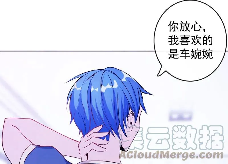 安欣“上身”第一天 第55页