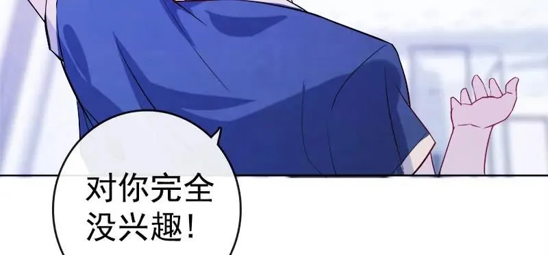 安欣“上身”第一天 第56页