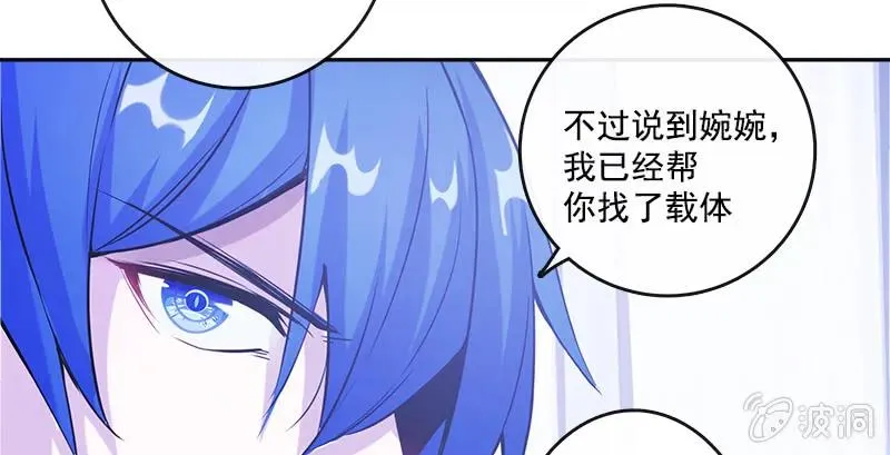 安欣“上身”第一天 第57页